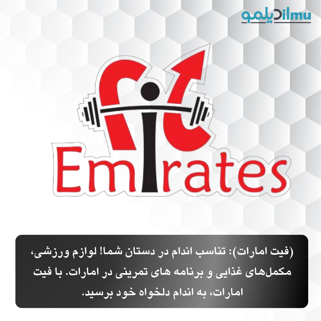FitEmirates